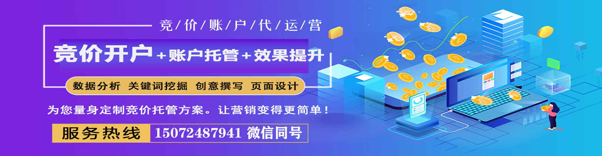 涧西谷歌竞价
