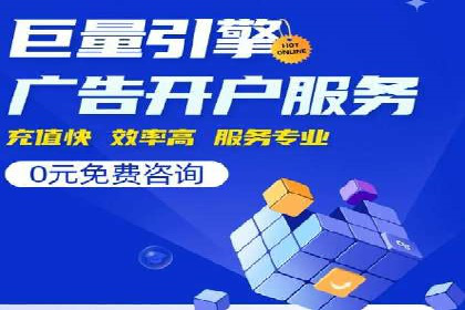 竞价开户推广案例效果评估