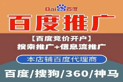 百度竞价代运营助力品牌知名度提升